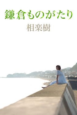 我的父亲母亲 电影